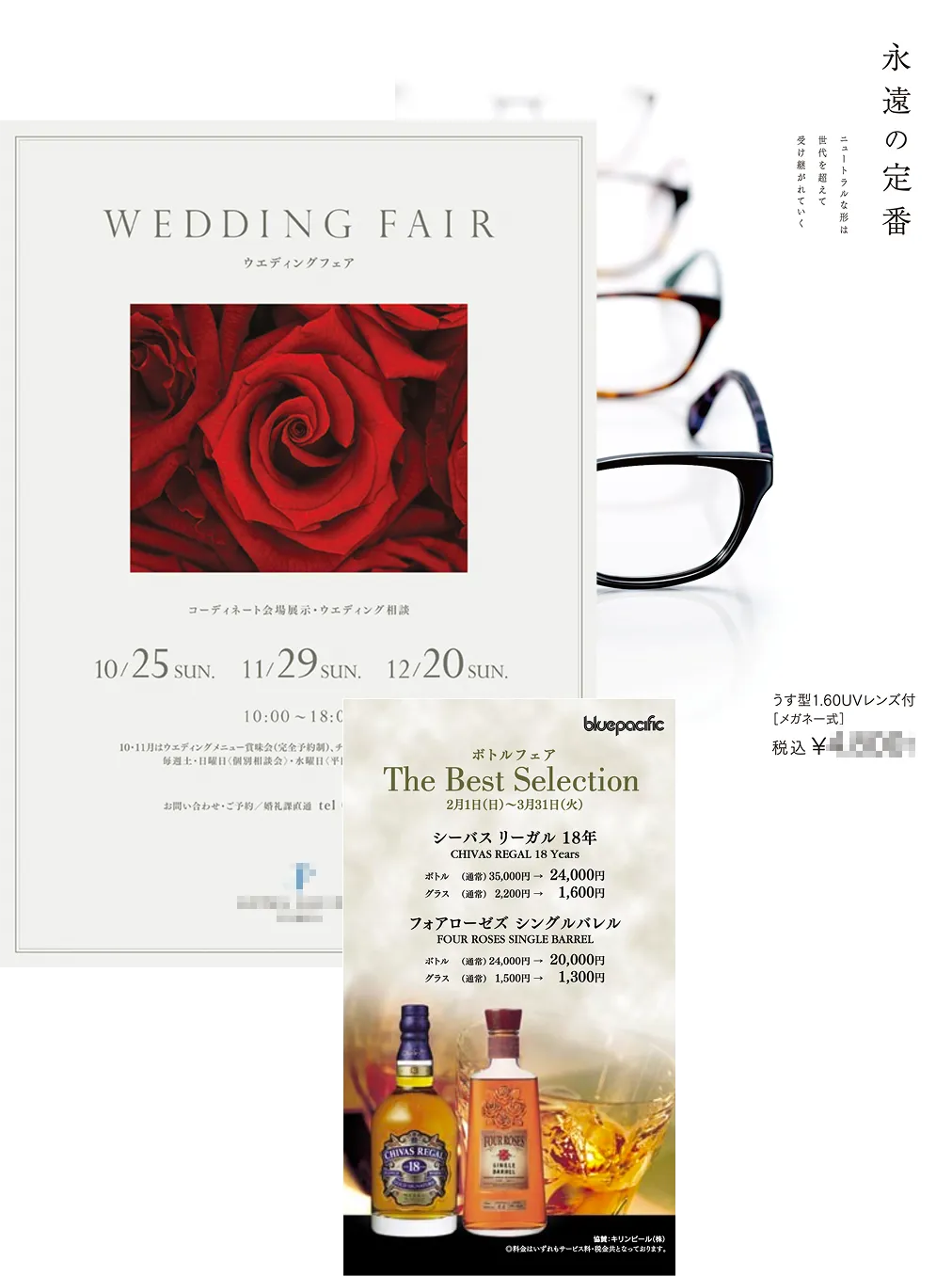 広告デザインイメージ